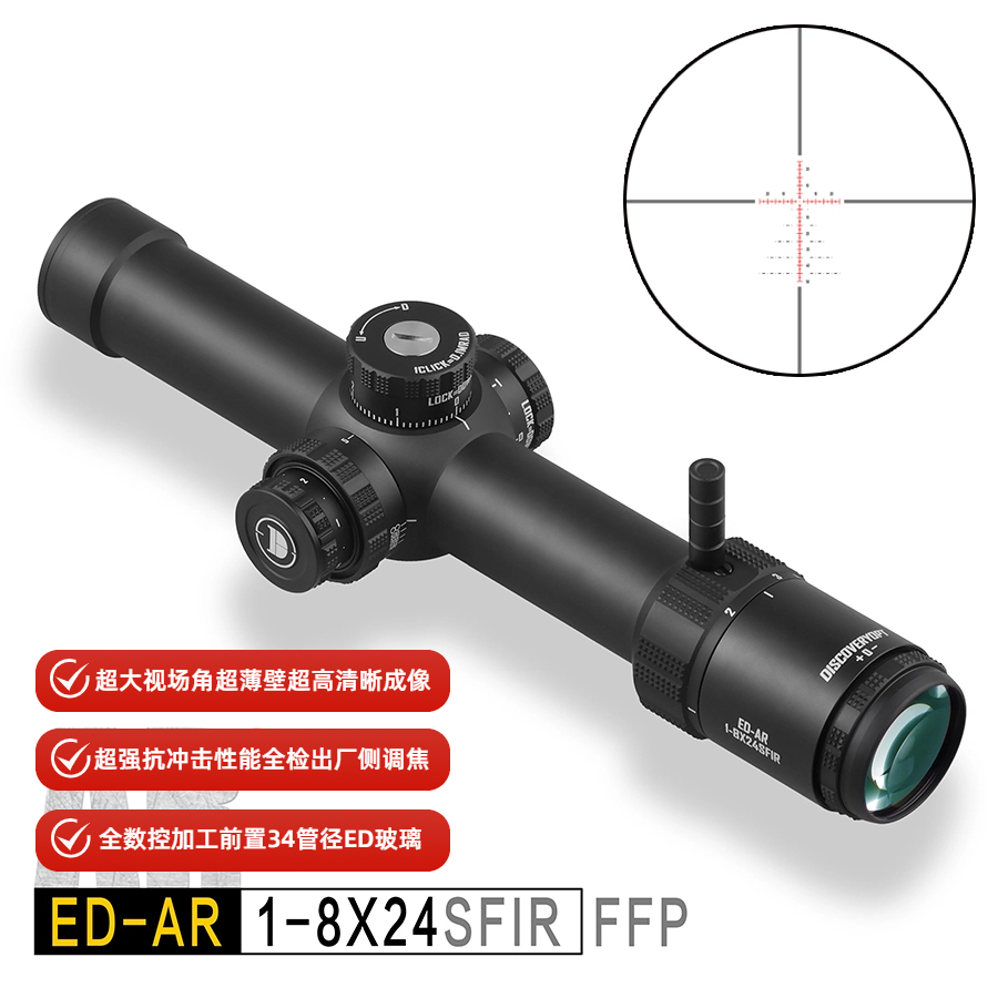 DISCOVERY发现者ED 1-8X24SFIR前置数字风偏分化（34管)望远镜