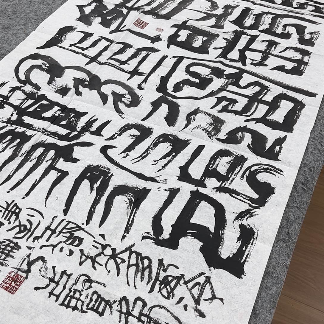 书法书法作品欣赏