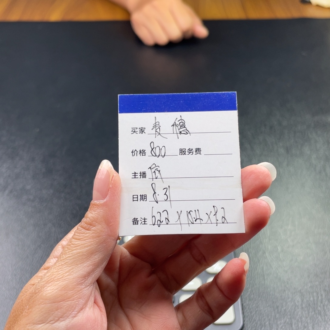 麦***穗非金属珐琅直播间所见即所得