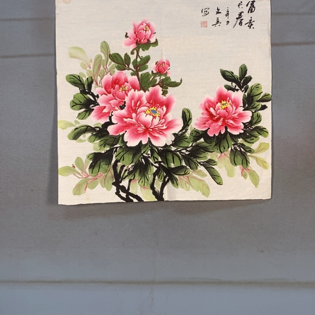 国画143牡丹花盛开的时候