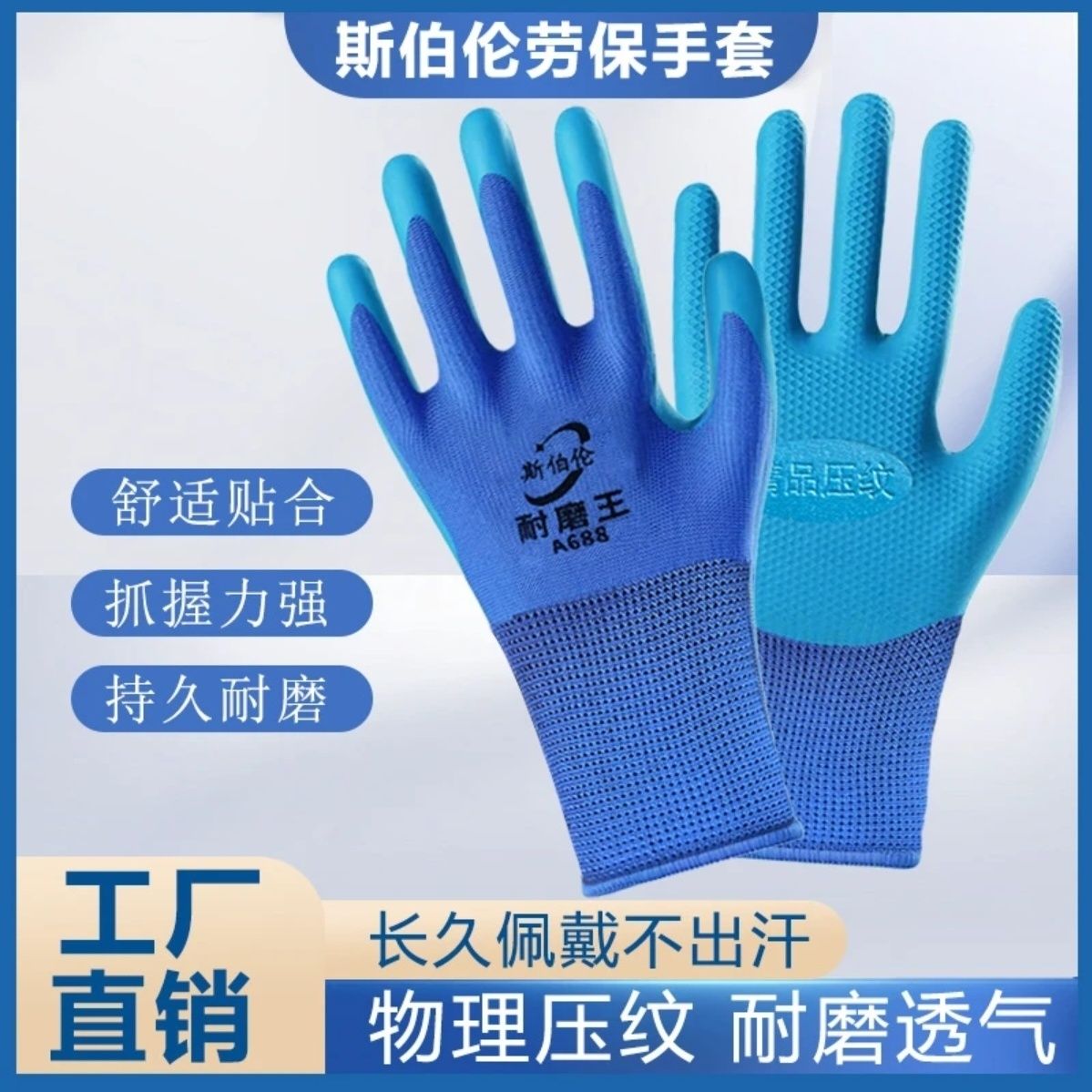 【大包优惠】乳胶耐磨防滑压纹劳保手套防水透气适用建筑工地不臭手