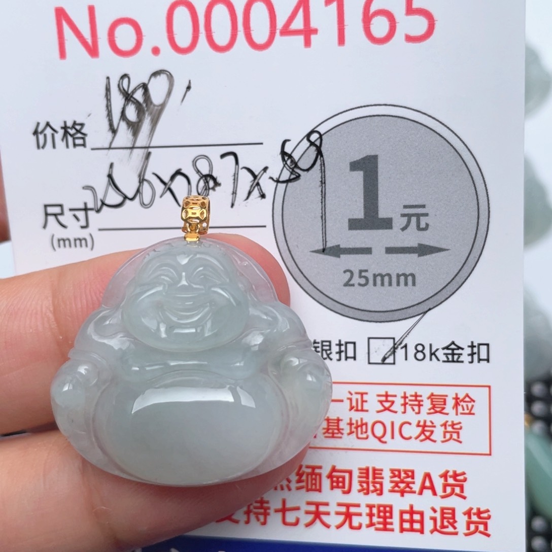 翡翠吊坠(不含链)18K金镶嵌