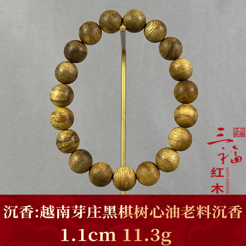 111029  越南芽庄黑棋树心油老料沉香  沉香