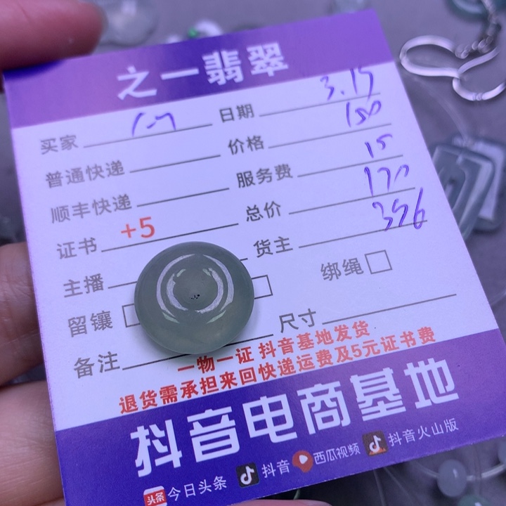 翡翠未镶嵌颈饰心****