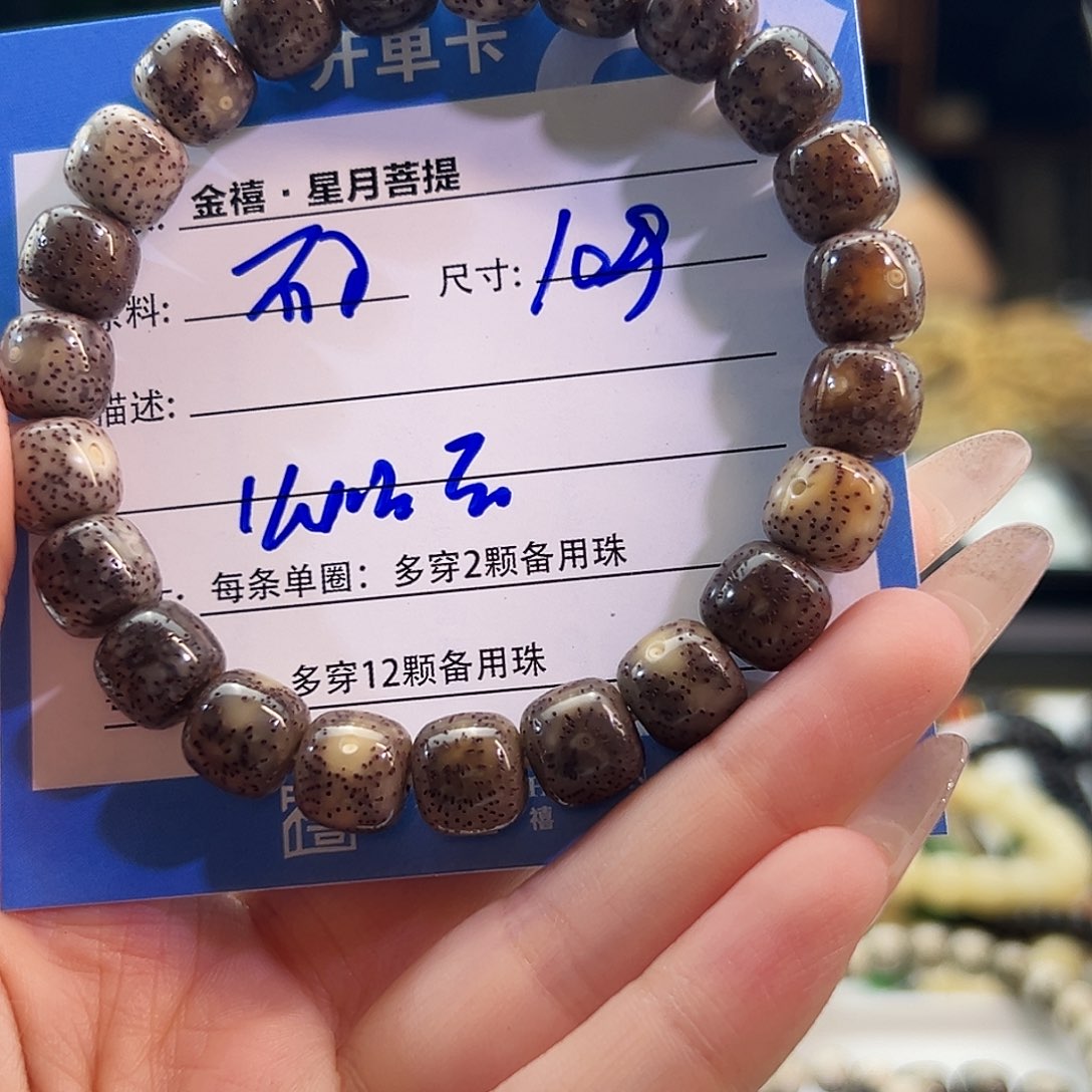 小***﹋星月菩提手串星月菩提