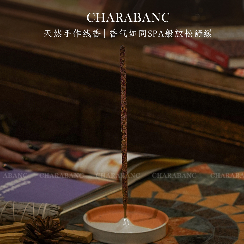 Charabanc阿根廷手工天然线香薰棒卧室持久线香送男女朋友的礼物