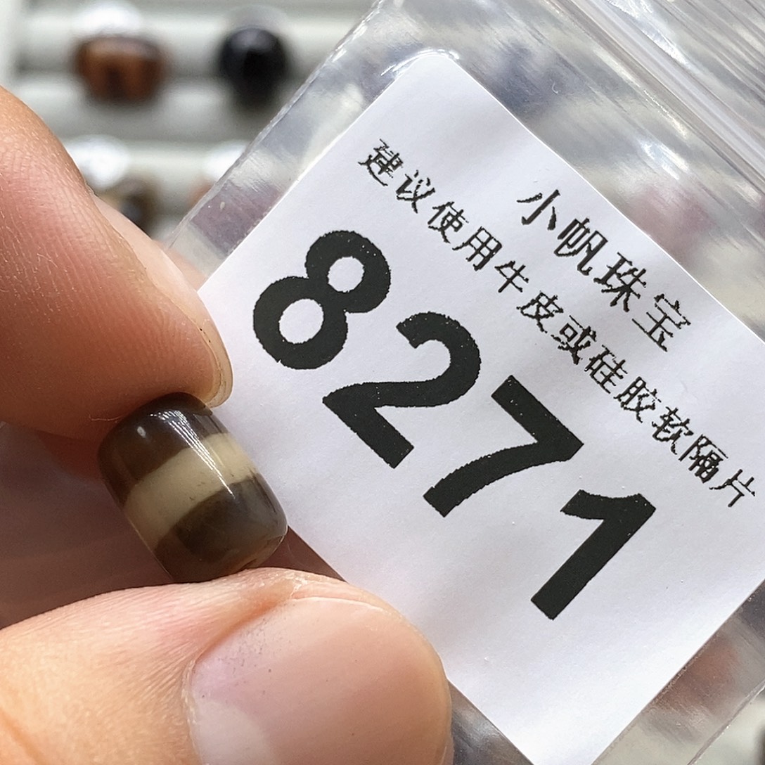 玛瑙/玉髓裸珠未镶嵌8271