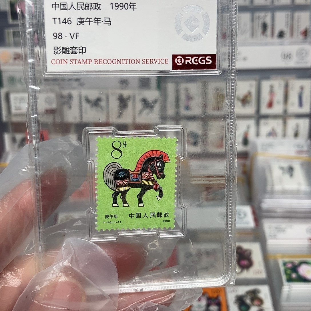 1990马邮票评级原胶全品
