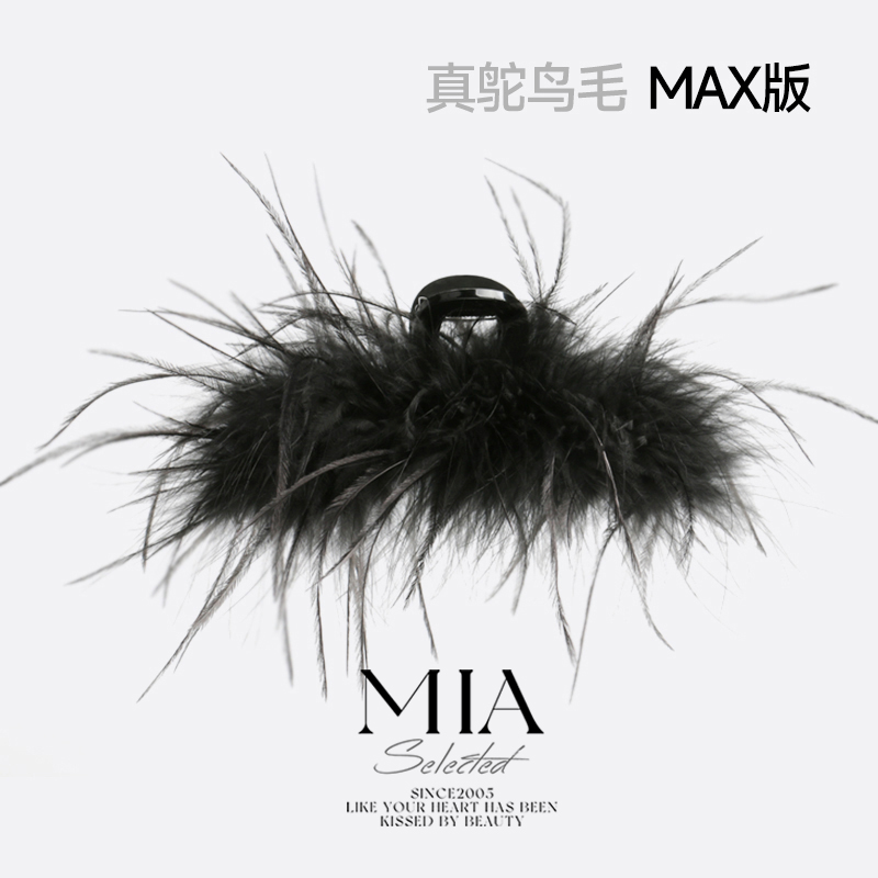 升级MAX羽毛抓夹大号鸵鸟毛发夹女后脑勺黑色新款高级感鲨鱼夹子