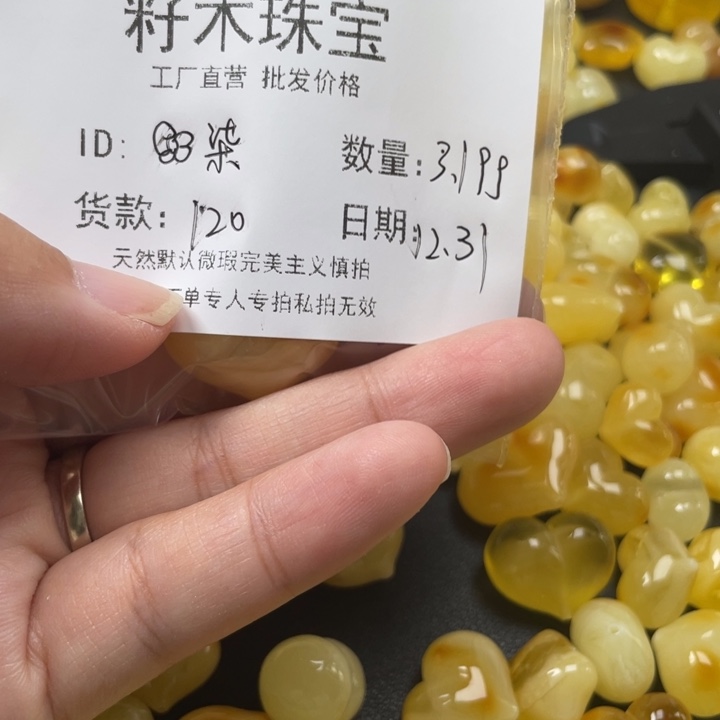 这***事琥珀未镶嵌裸石蜜蜡