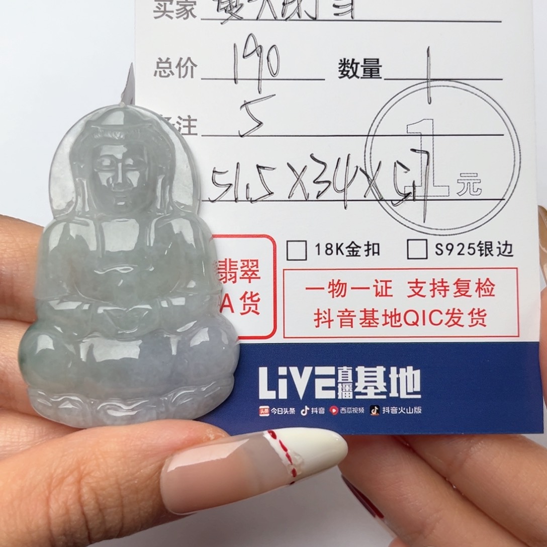 翡翠颈饰未镶嵌夏**雪吊坠