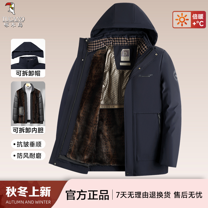 【内胆可拆卸】啄木鸟男士中老年加绒加厚秋冬保暖可拆卸帽棉服外套