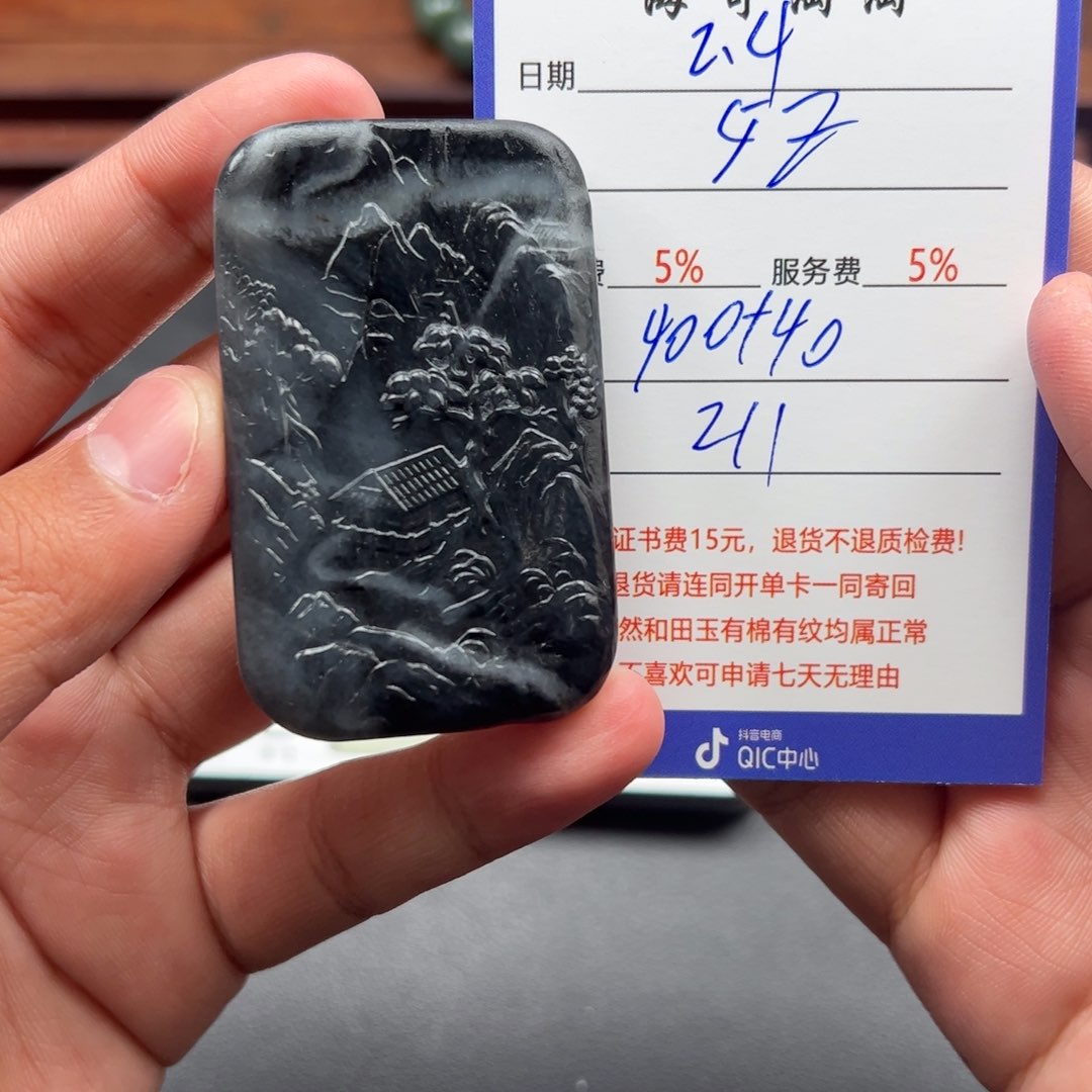 和田玉挂件未镶嵌好**连