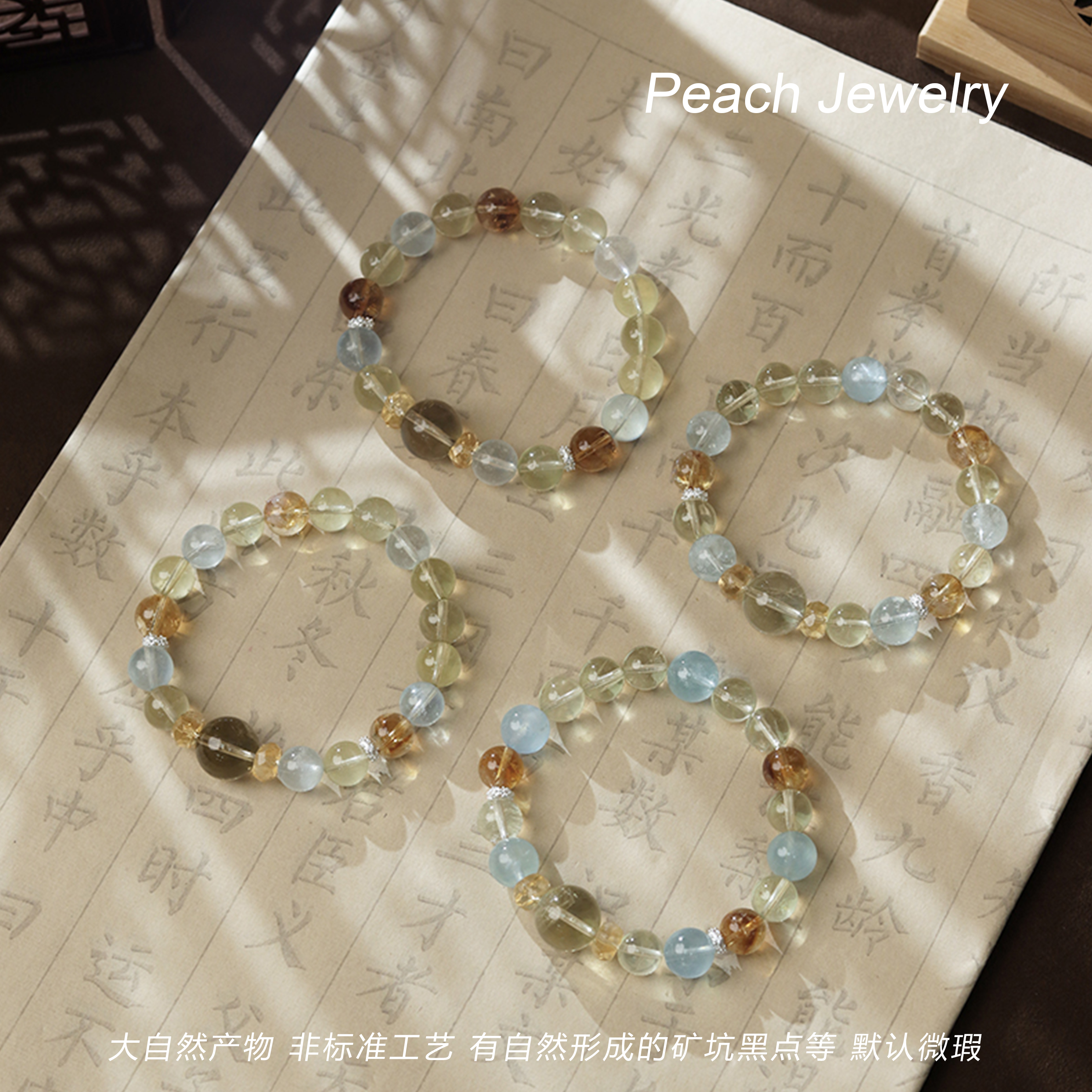 预售《风车与花田》黄水晶手链 EX581 多样性发一颜色微差