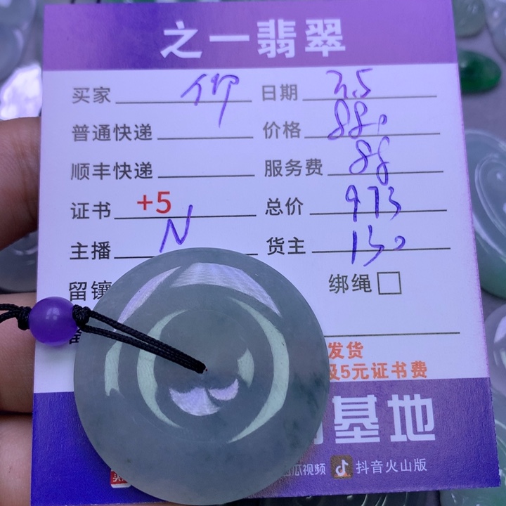 翡翠颈饰未镶嵌仰**风