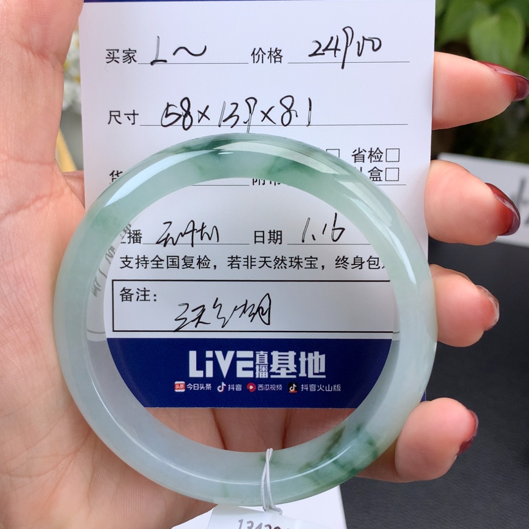 翡翠手镯未镶嵌冰胶飘花手镯