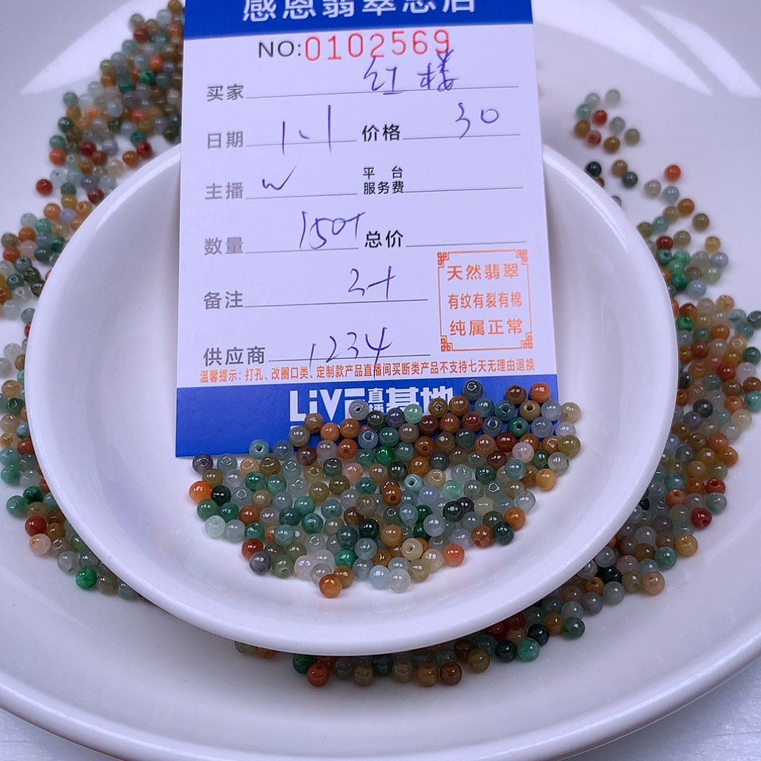 红****翡翠未镶嵌手链翡翠