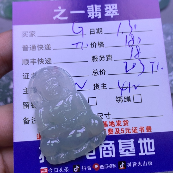 翡翠颈饰未镶嵌⤷****?