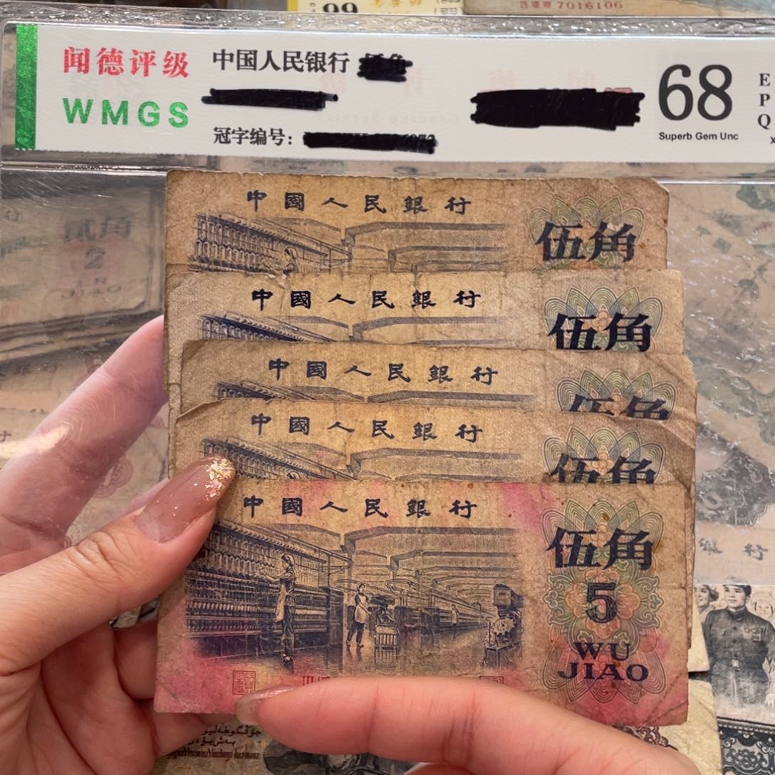 纺织五角五张，旧品保真