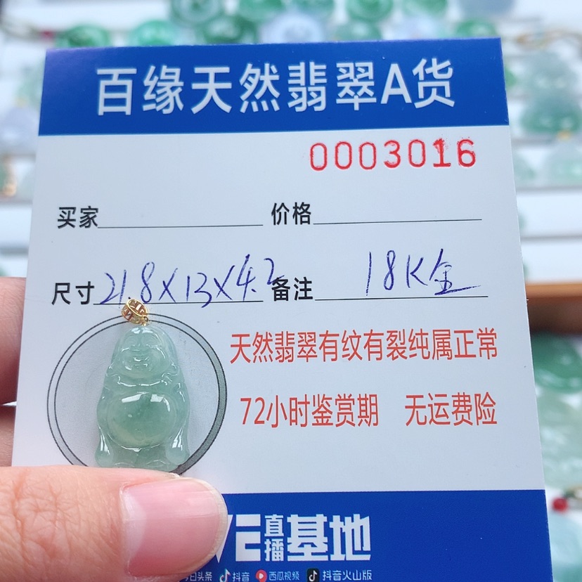 【闪购商品】翡翠吊坠(不含链)18K金镶嵌