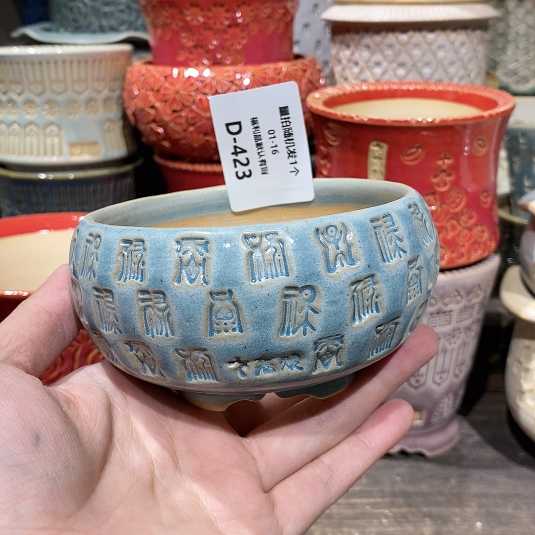 七里烧花盆1-16-423口径8