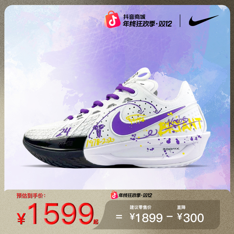 NIKE/耐克紫金黑曼巴zoom气垫双旦礼赠篮球鞋定制款G.T. Cut 3EP 