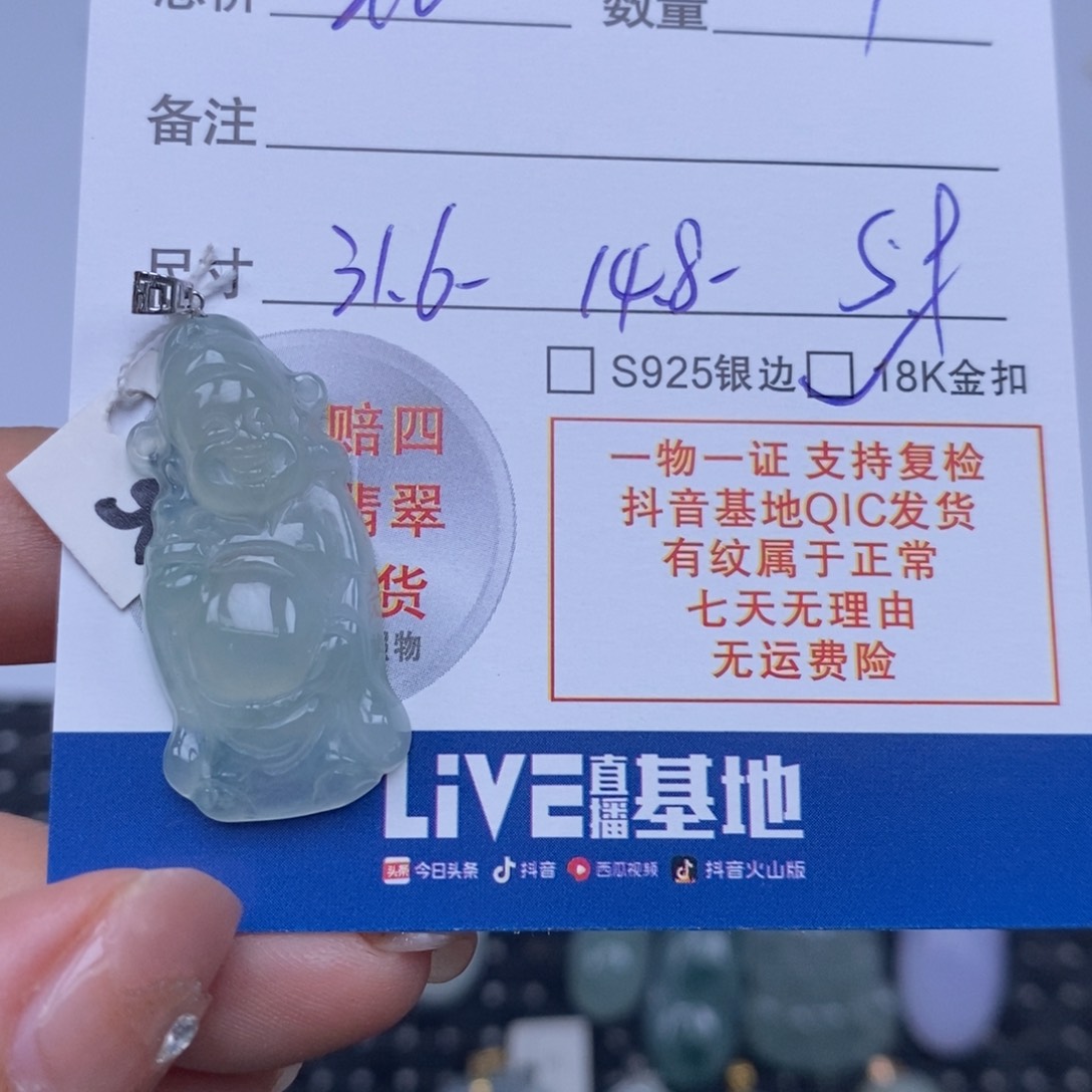 素***静翡翠未镶嵌颈饰天然翡翠