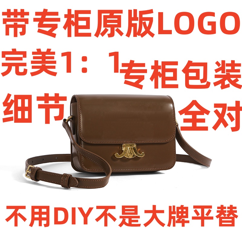A090 塞家凯旋门棕色 18cm【里外标全对】现货带礼盒包装单肩包