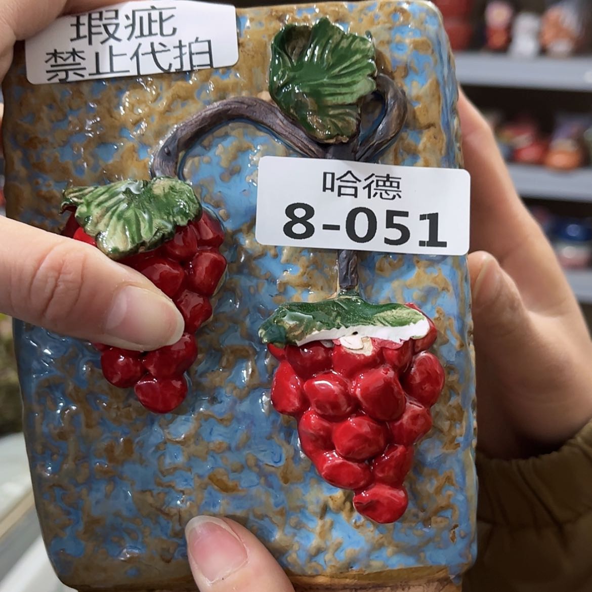 【闪购商品】红陶瑕疵851