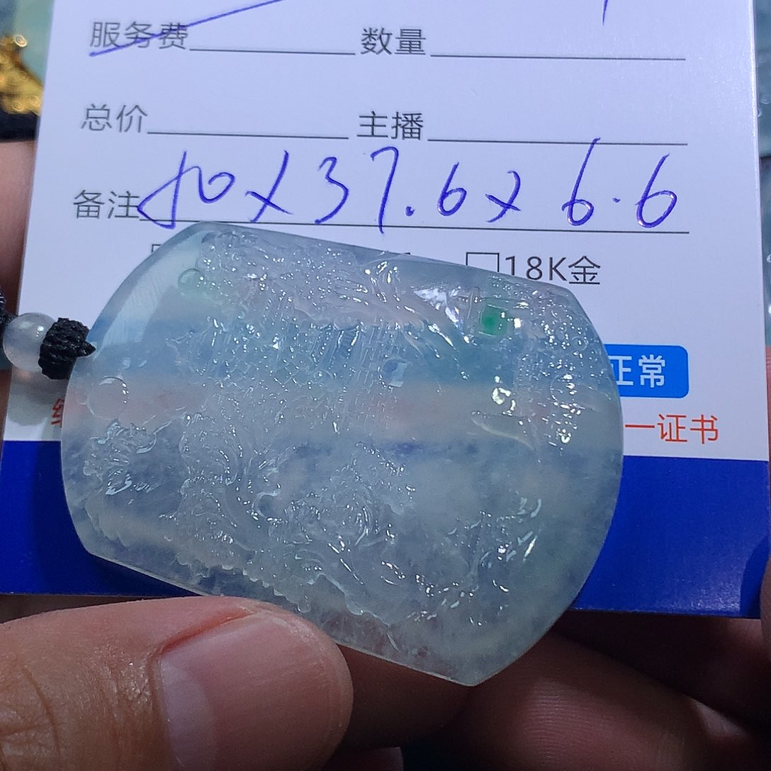 小***婷翡翠未镶嵌颈饰山水