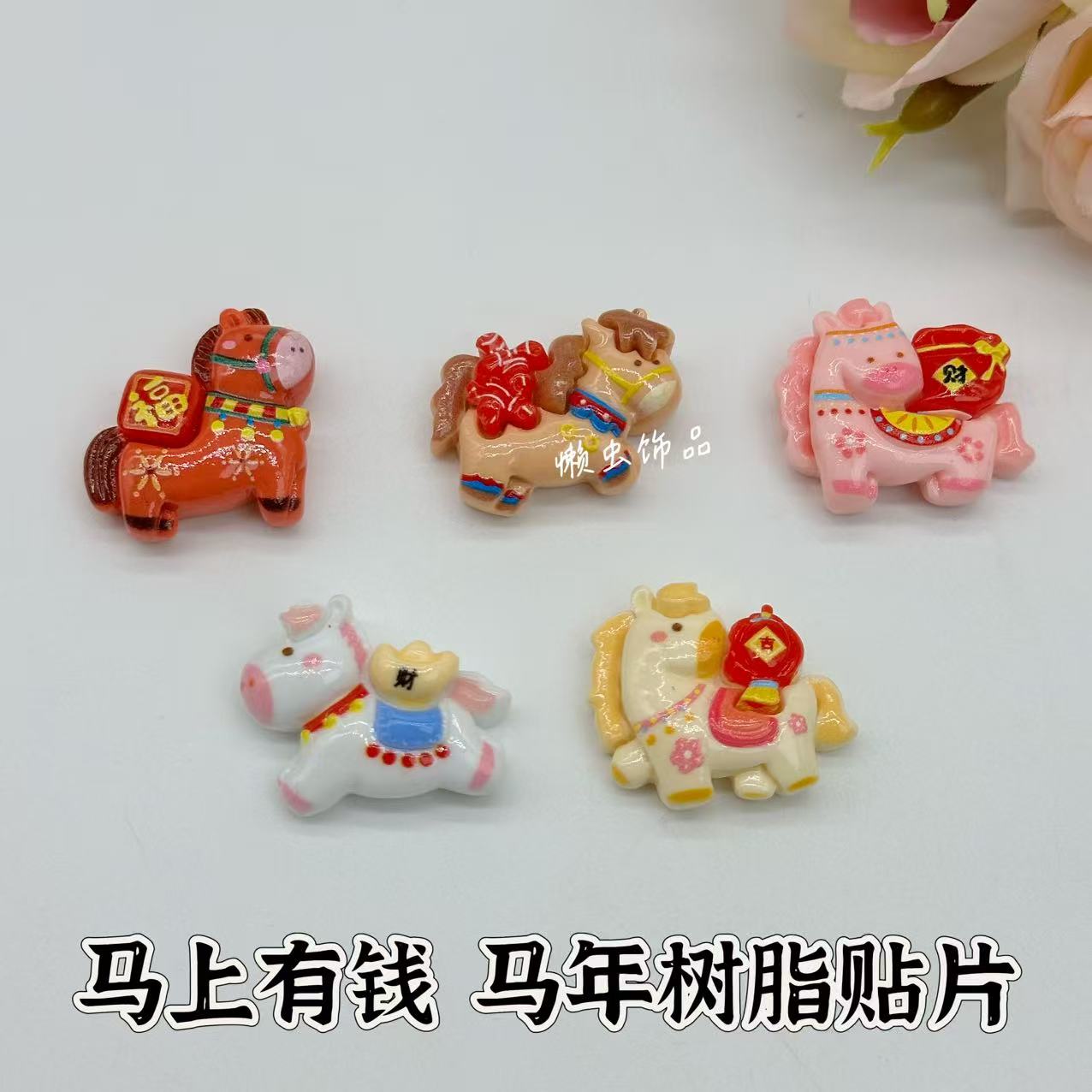 懒虫饰品  新款马上有"Q"小马树脂小配件diy发夹饰品配件