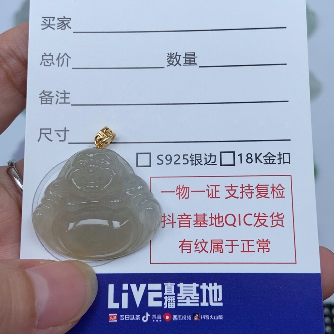 古***月翡翠未镶嵌颈饰佛公