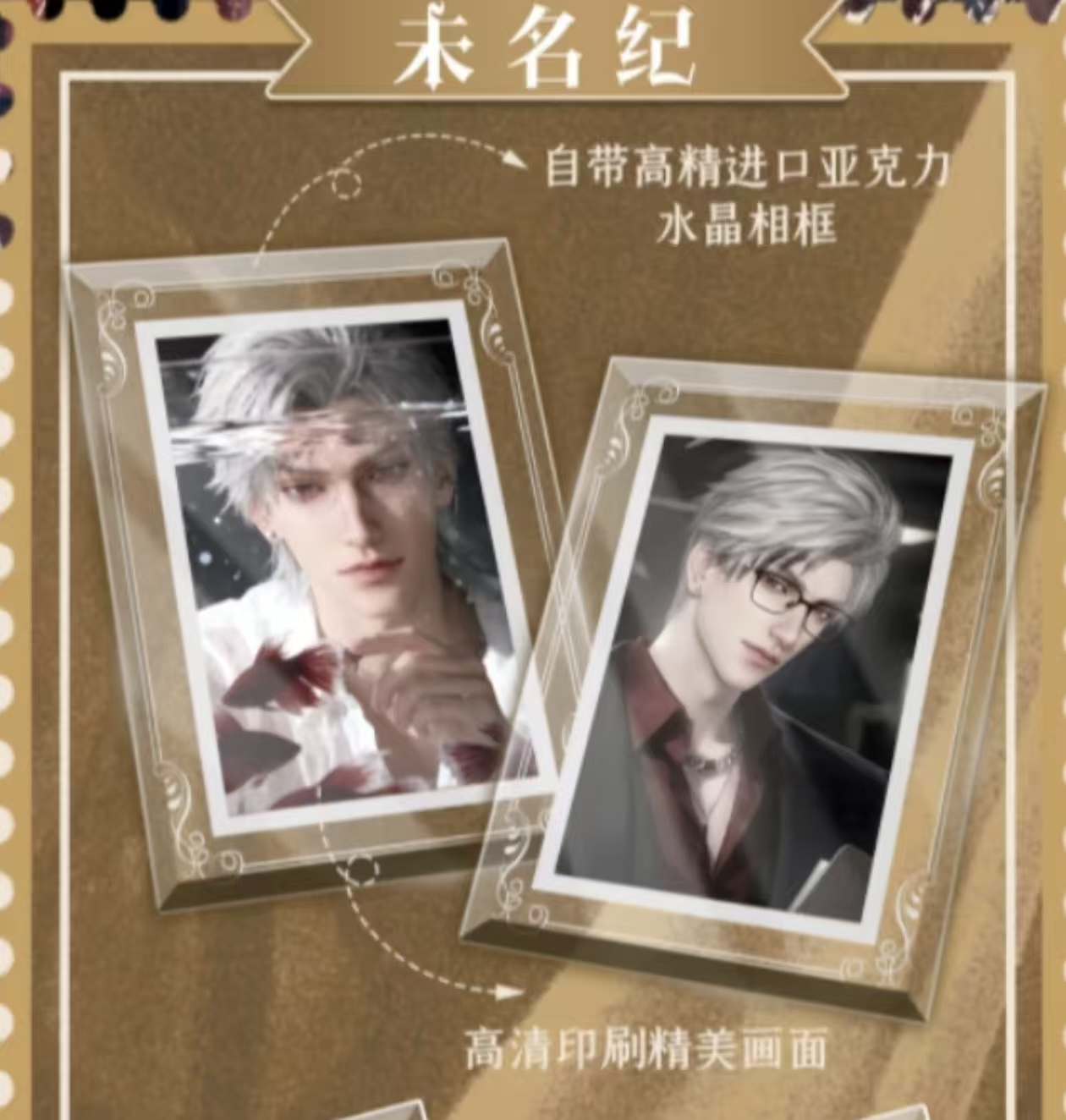 【拆包】时光匣文创-那不勒斯海岸线深空水晶摆台（直播代拆）