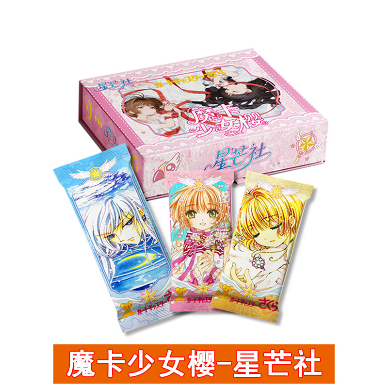 桦-1K2清货【星芒社-魔卡少女樱】光樱叙章 国产二创卡牌盲盒（代拆