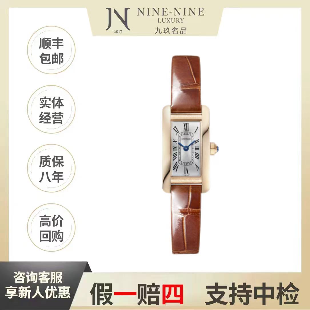 99新 Cartier/卡地亚 坦克系列/W2607456/单表/34.8*19mm/女/石英