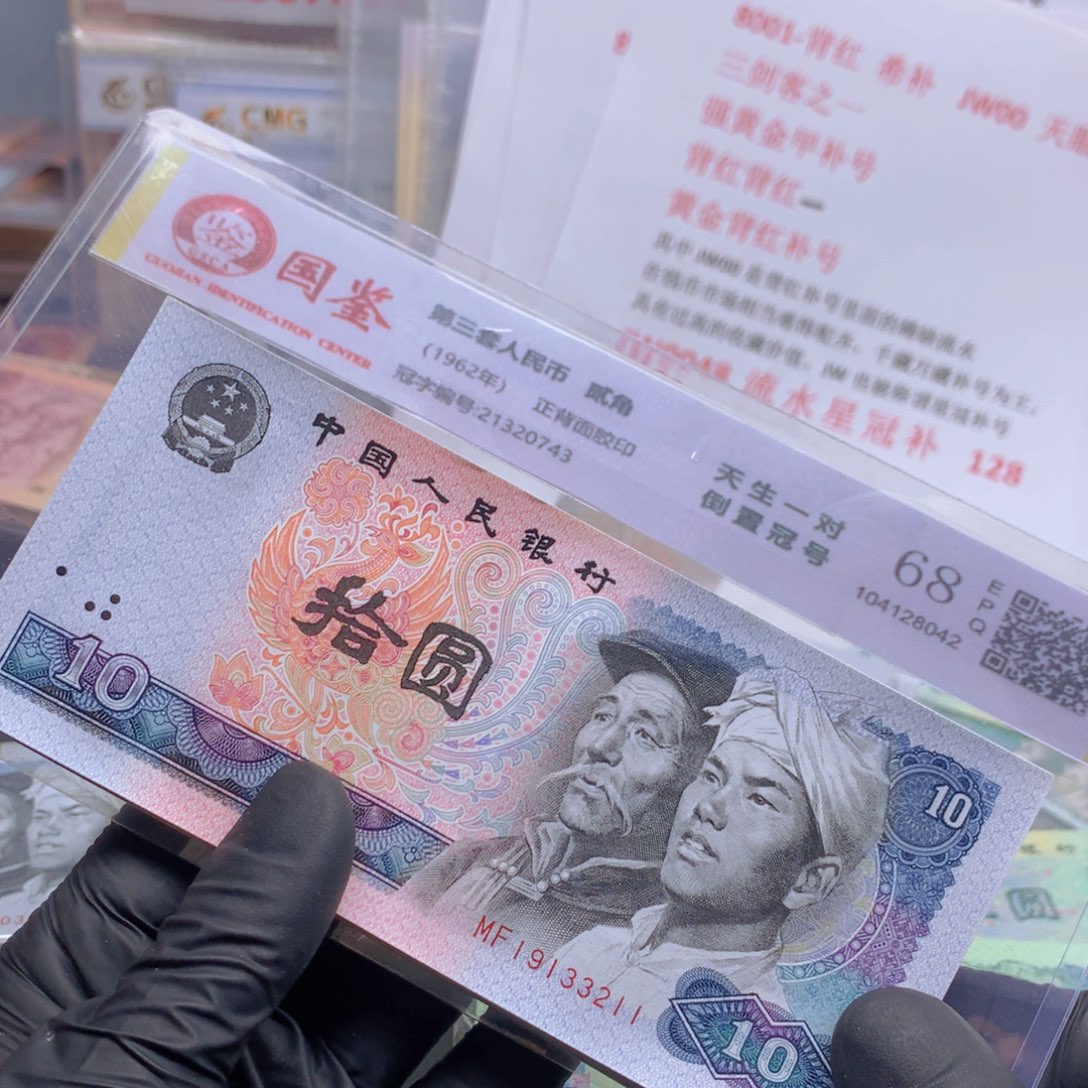 阿龙说钱币精品专场