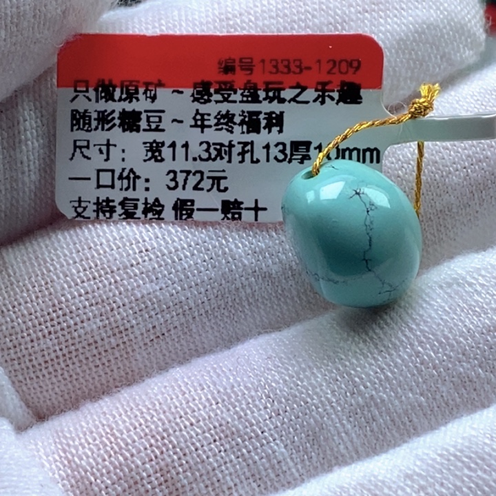 蛋***儿绿松石未镶嵌珠宝奇石