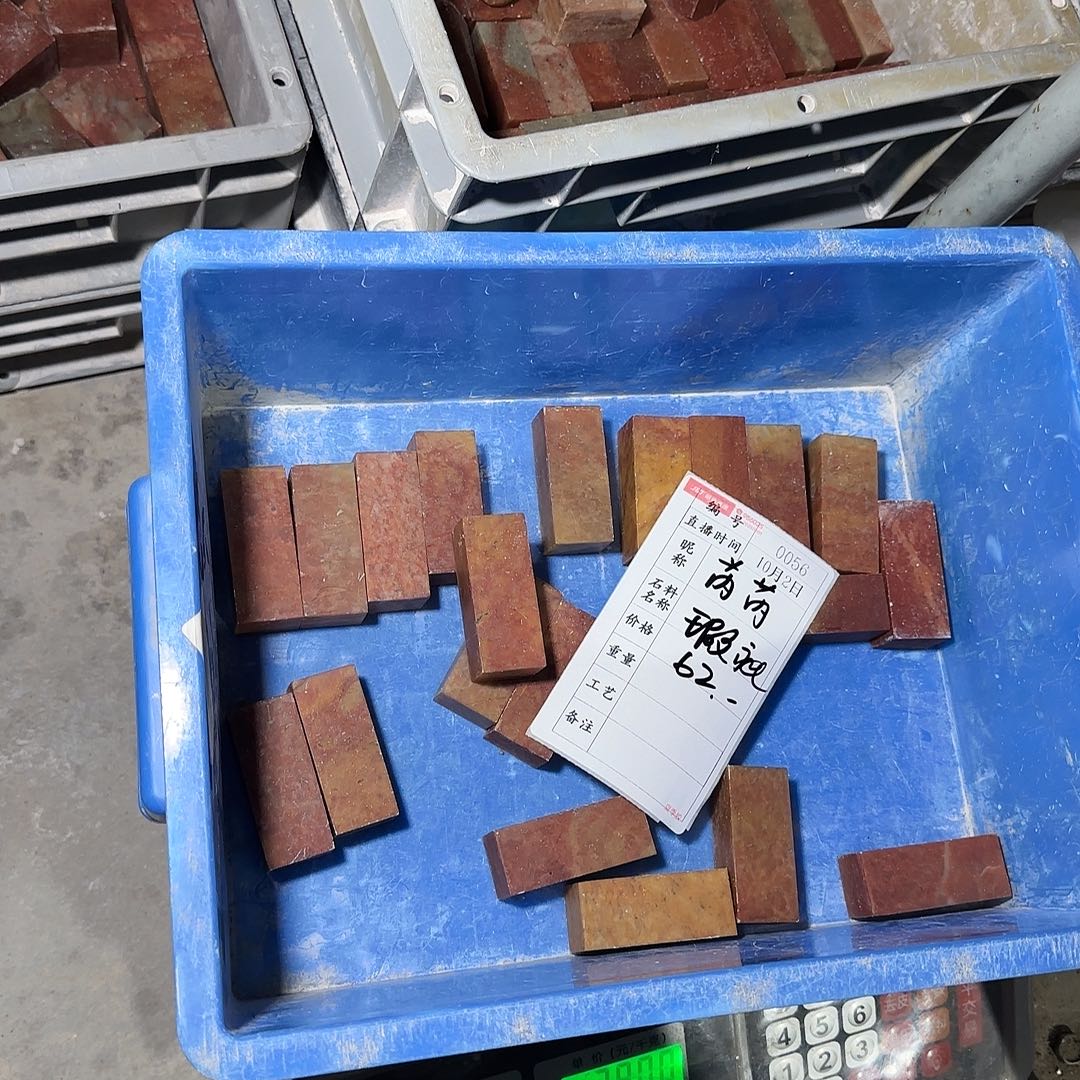 芮***友青田石印石这么样还