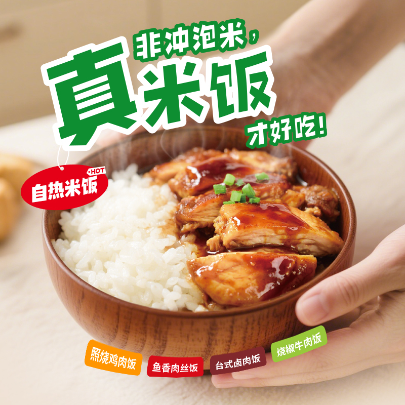 金鹤加热即食米饭方便速食旅行户外食品多口味组合四合一