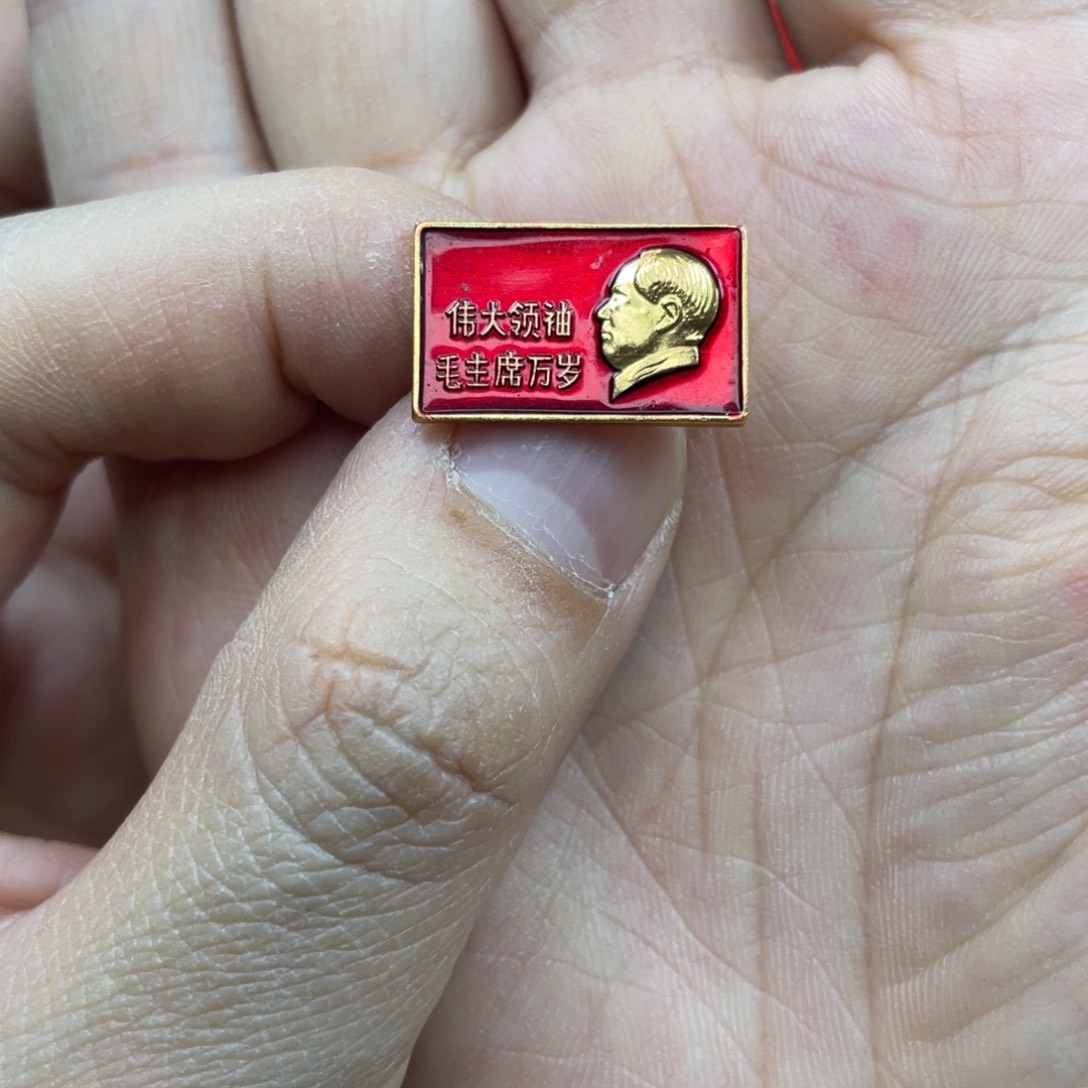 铝红色收藏精品小章