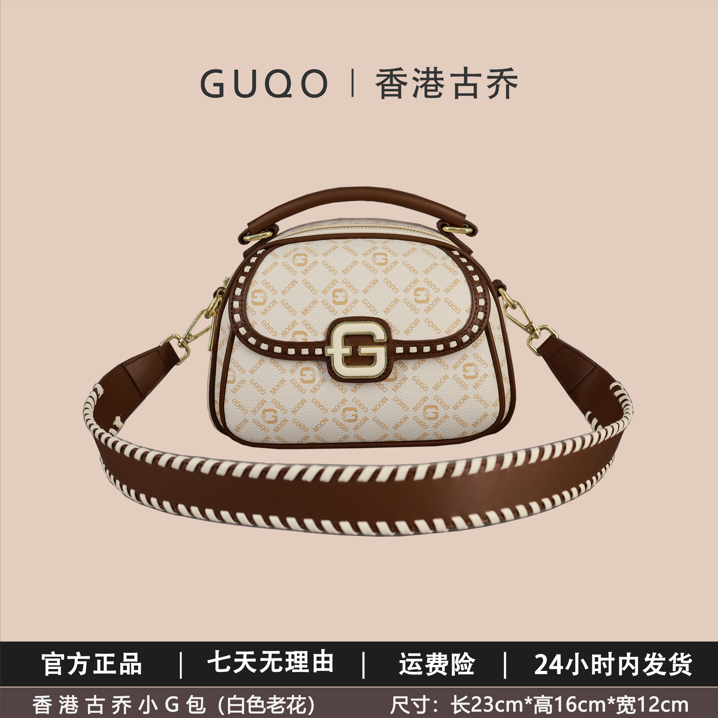 香港古乔小G包精选港风休闲轻奢9097时尚百搭手提斜挎包单肩女包