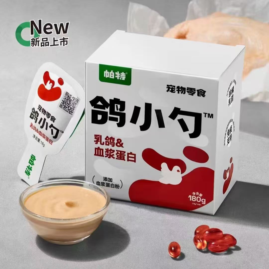 【大侠宠物专属】帕特宠物零食湿粮鸽小勺犬猫通用乳鸽血浆蛋白