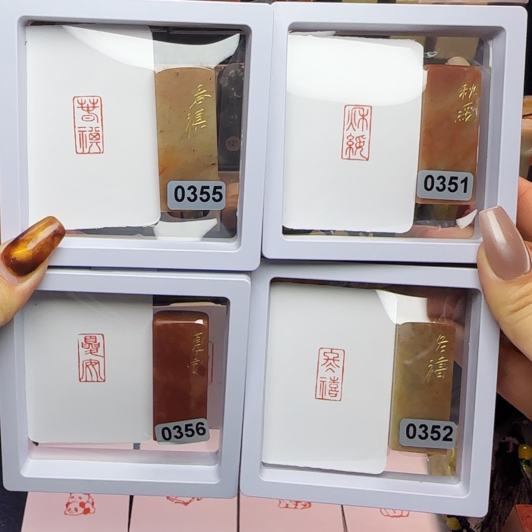 印石寿山石春祺夏安秋绥冬禧1×2