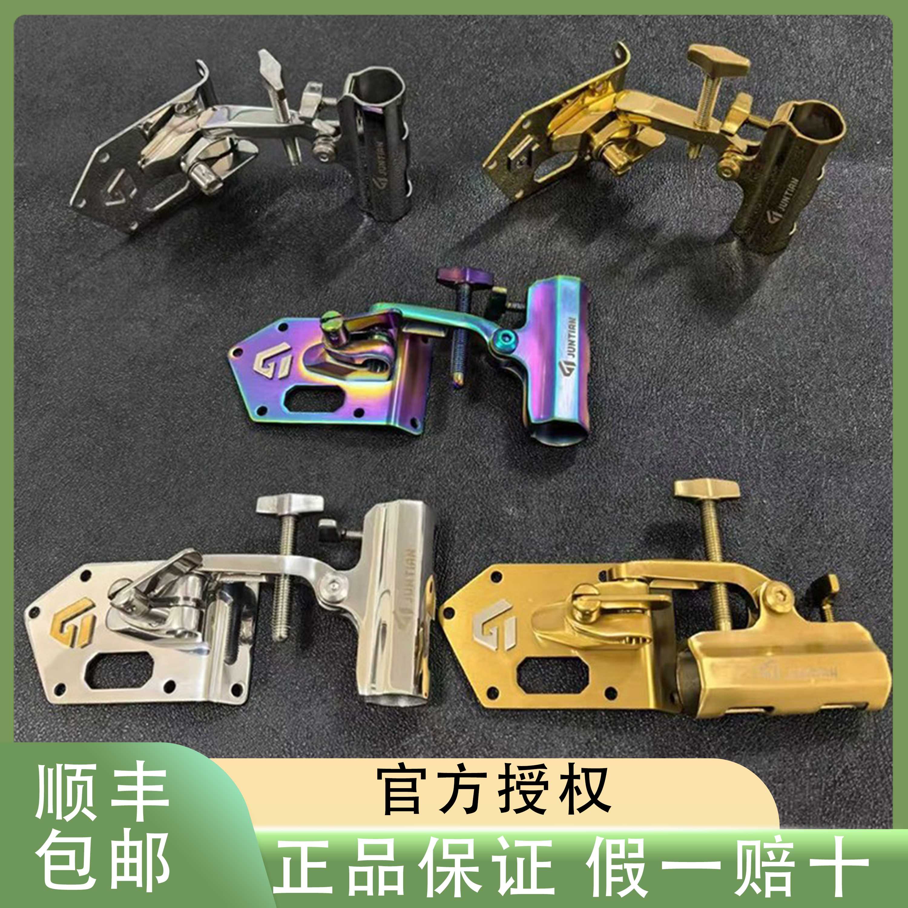 君田幻影X6镶标款短杆拆卸大物炮台不锈钢万向拐角直角钓箱配件