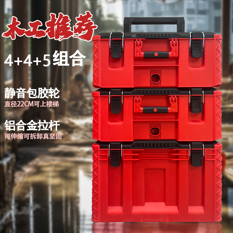 可上楼梯五金工具箱组合式拉杆大容量工业级堆叠式五金收纳箱