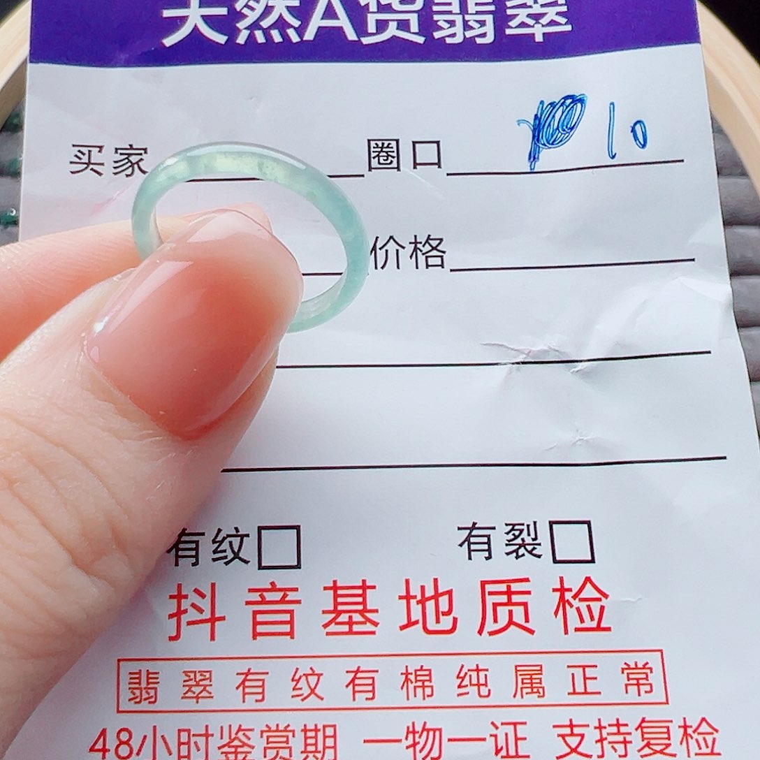 未镶嵌戒指翡翠唯**'戒圈