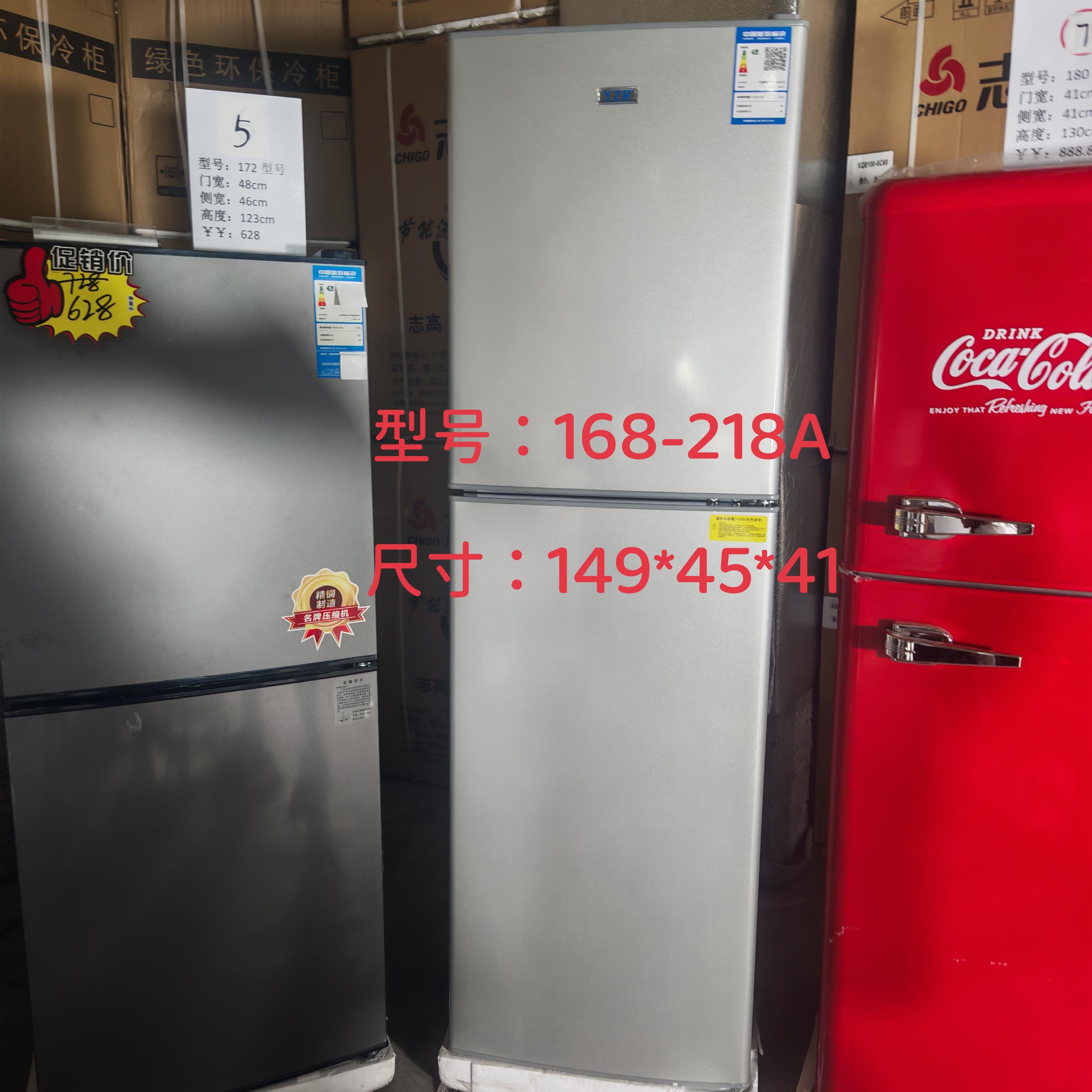 新疆包邮168A大冰箱省电节能大冰箱大容量出租房家用冷冻冷藏冰箱