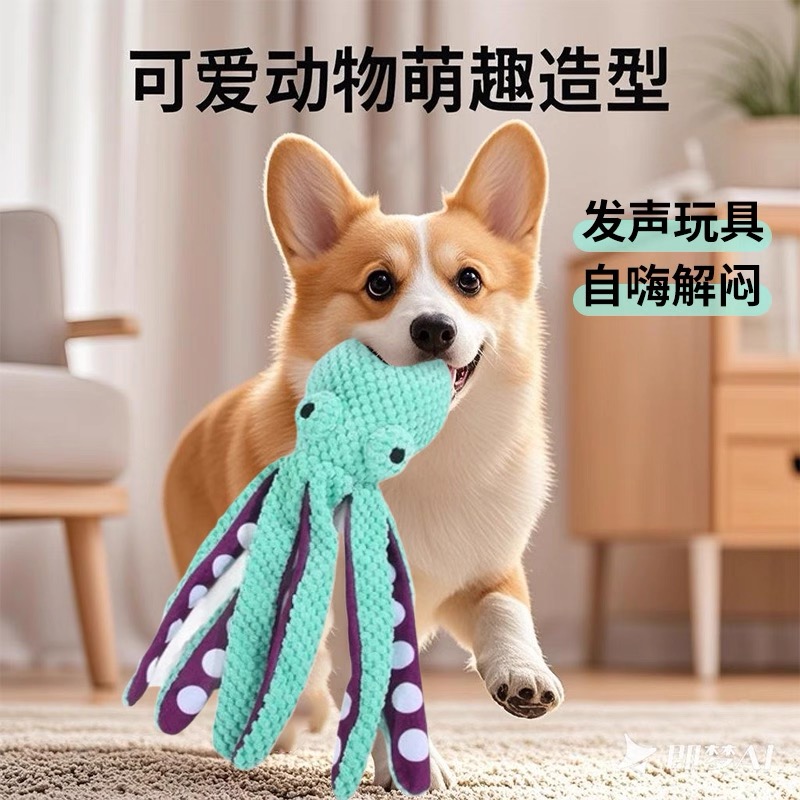 宠物响纸章鱼发声玩具互动解闷自嗨防止拆家