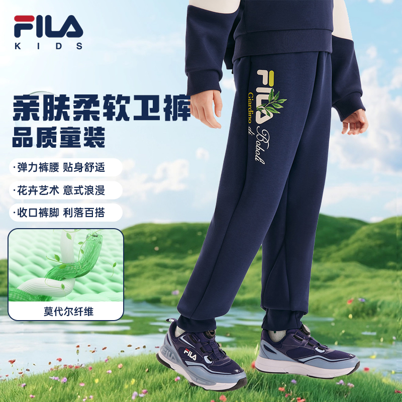 【亲肤舒适顺滑长裤】斐乐品质童装冬季新款束脚防风卫裤K12B512602