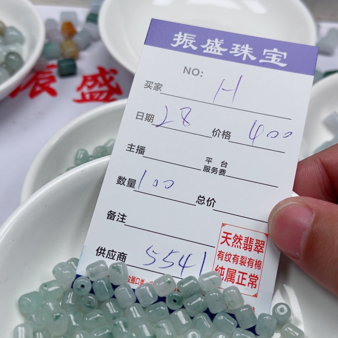 H***门翡翠未镶嵌颈饰Wwwwwwwww 